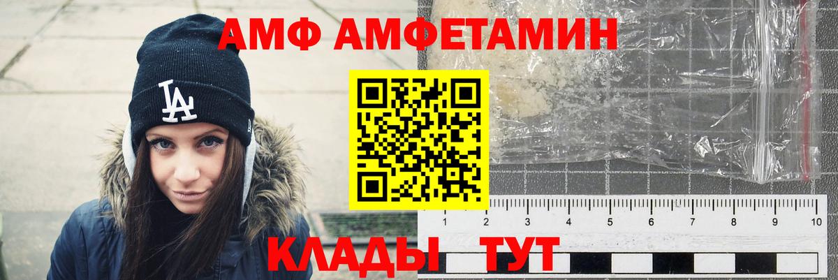 Amphetamine 97%  Вход с VPN  АМФЕТАМИН VHQ  Советск 