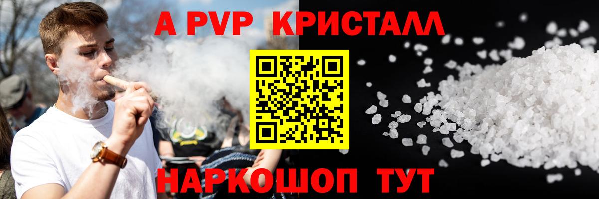A-PVP СК  Альфа ПВП СК КРИС  APVP VHQ  Советск  Вход с VPN 
