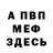 APVP Соль Benjamin Mason