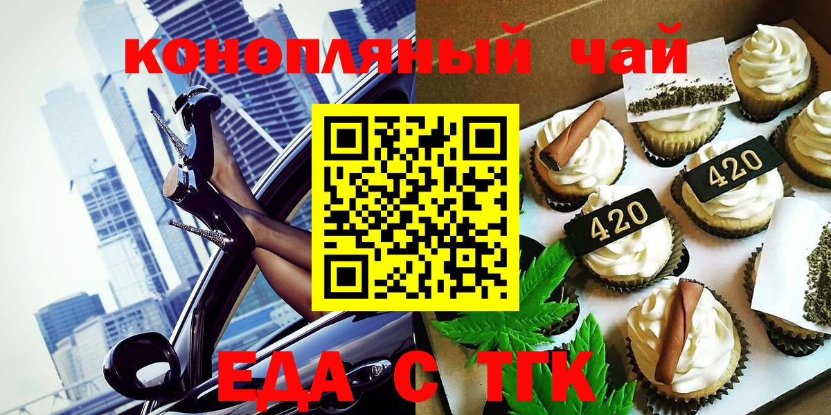 Canna-Cookies конопля  Вход с VPN  Советск 