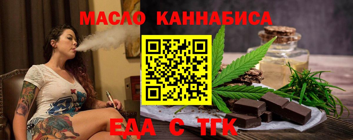 Cannafood конопля Советск