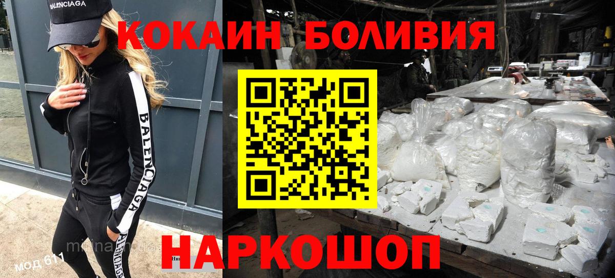 Кокаин Fish Scale Советск
