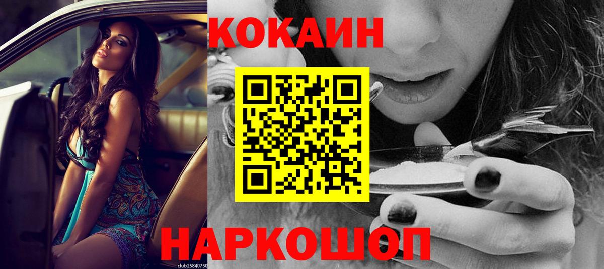 Cocaine VHQ Советск