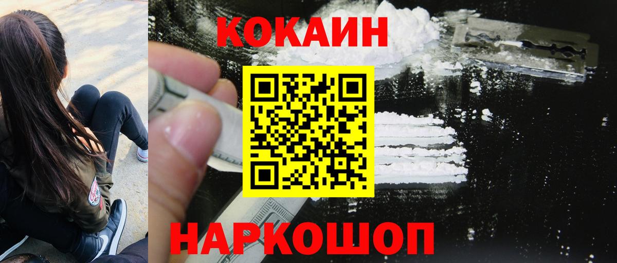 Кокаин 98%  КОКАИН  Советск  КОКАИН 97%  Вход с VPN 