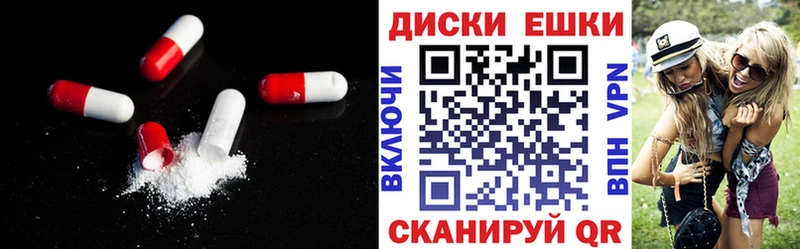 ЭКСТАЗИ круглые Советск