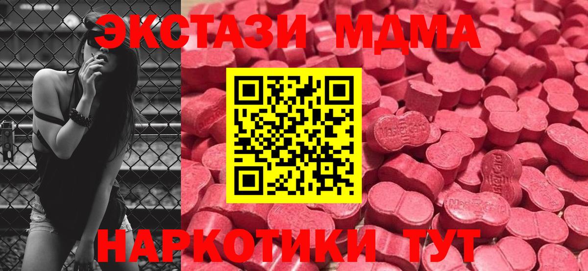 как найти   Ecstasy 250 мг  darknet формула  Советск  ЭКСТАЗИ таблы  Вход с VPN 