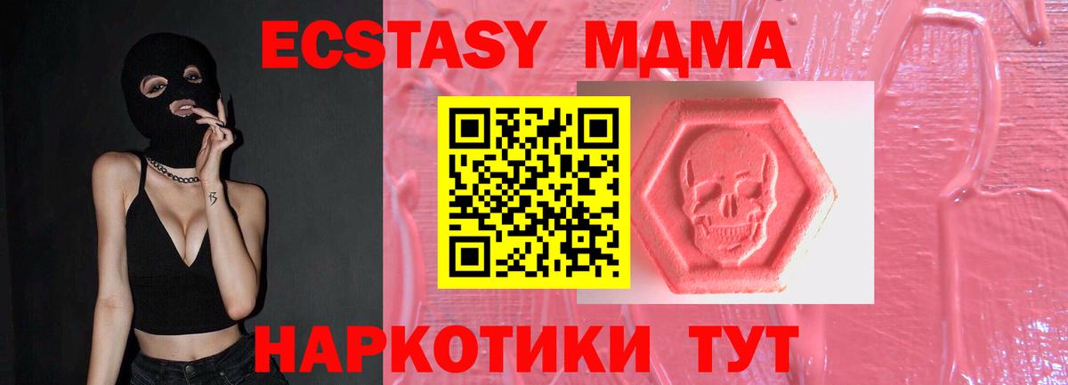 ЭКСТАЗИ таблы  Экстази  блэк спрут   Вход с VPN  Ecstasy диски  Советск 