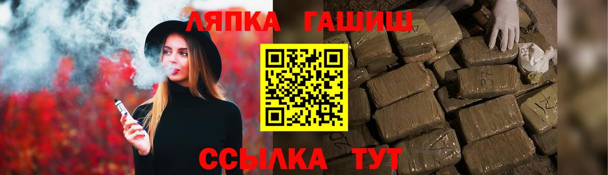 Советск  Плюхи  Гашиш Ice-O-Lator  Вход с VPN  ГАШ гашик 