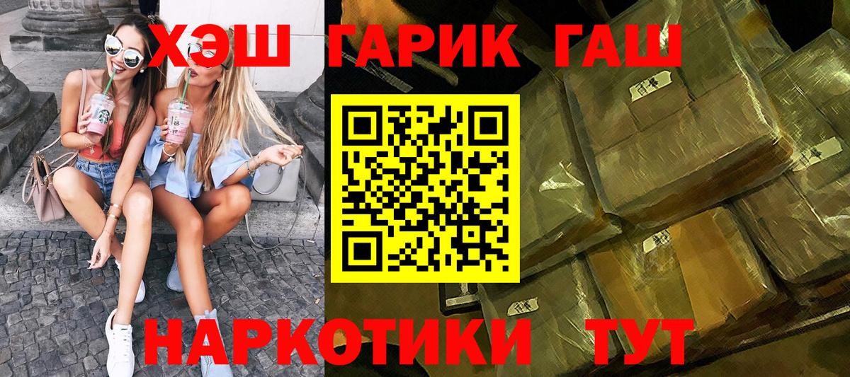 где можно купить   Гашиш VHQ  ГАШИШ  Вход с VPN  Советск 