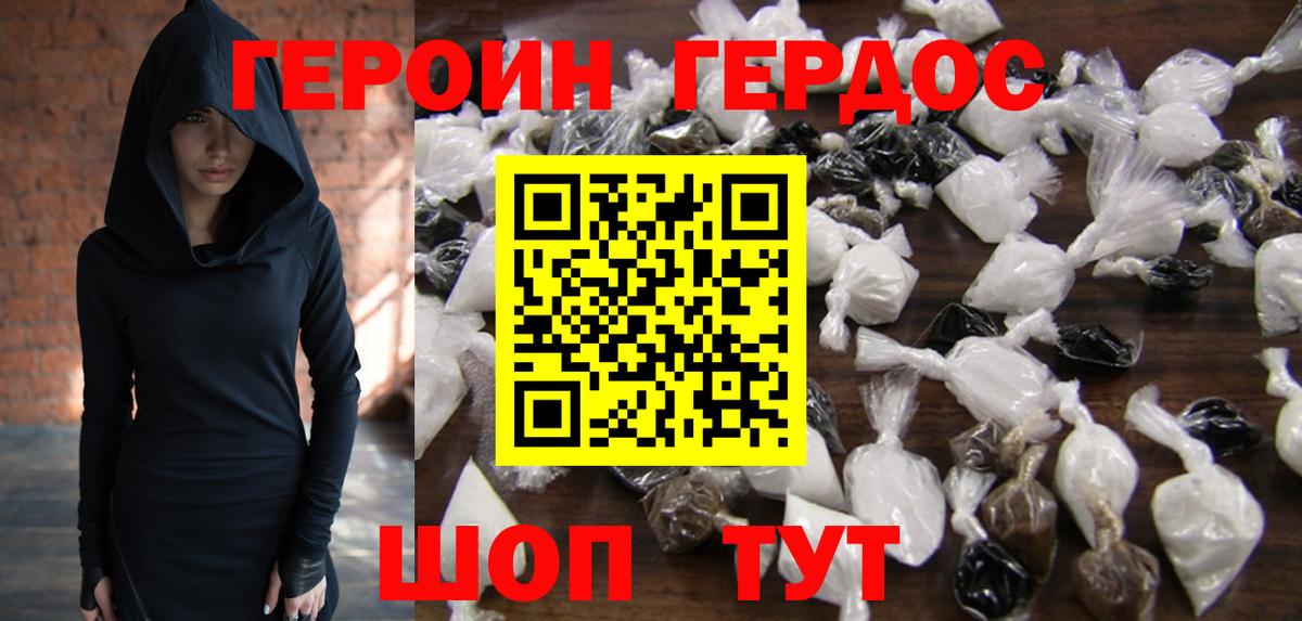 Советск  ГЕРОИН VHQ  Вход с VPN 