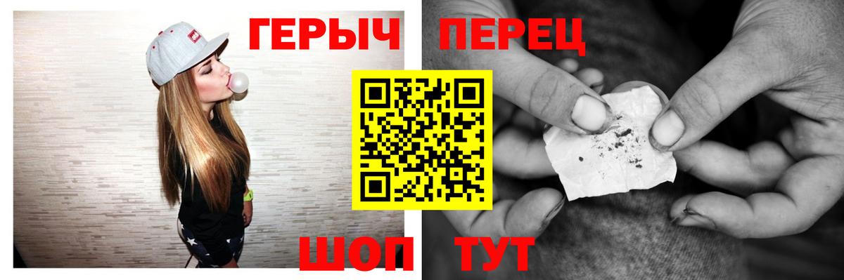 ГЕРОИН белый Советск
