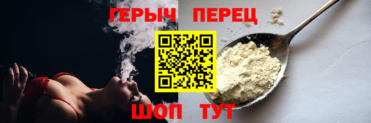 Советск  Героин белый  ГЕРОИН  Вход с VPN 