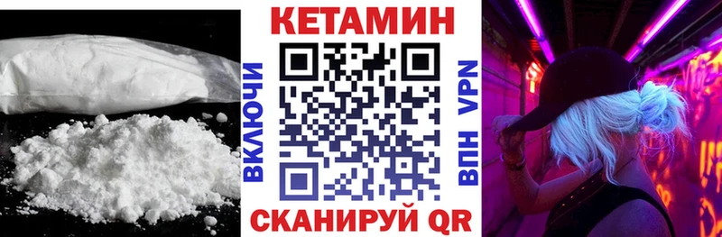 КЕТАМИН VHQ  мориарти состав  Советск 