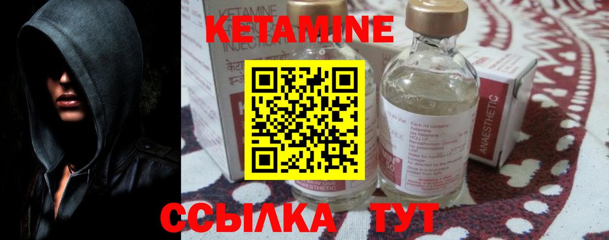 Советск  КЕТАМИН ketamine  Вход с VPN 