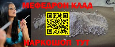 мефедрон VHQ Аргун