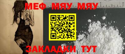мефедрон VHQ Аргун