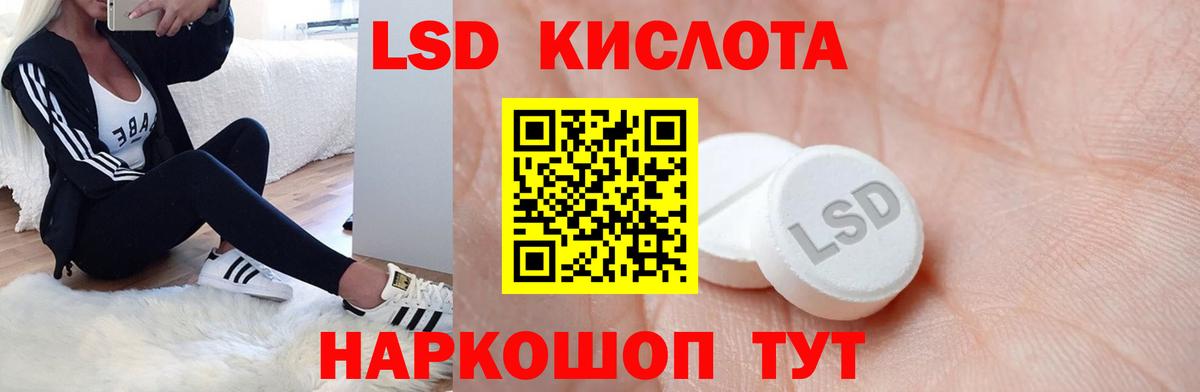 Советск  LSD-25 экстази ecstasy  Вход с VPN  Лсд 25 экстази кислота 