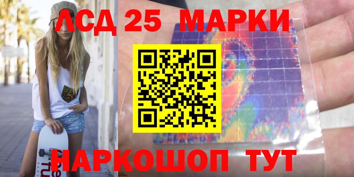 Советск  Лсд 25 экстази кислота  ЛСД экстази кислота  Вход с VPN 