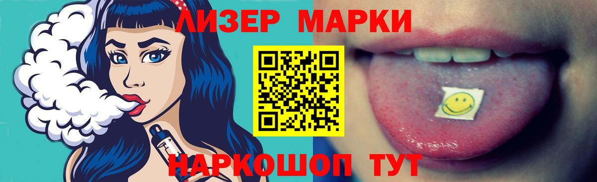 LSD-25 экстази кислота Советск