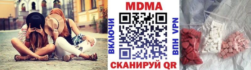 МДМА кристаллы  купить наркоту  Советск 
