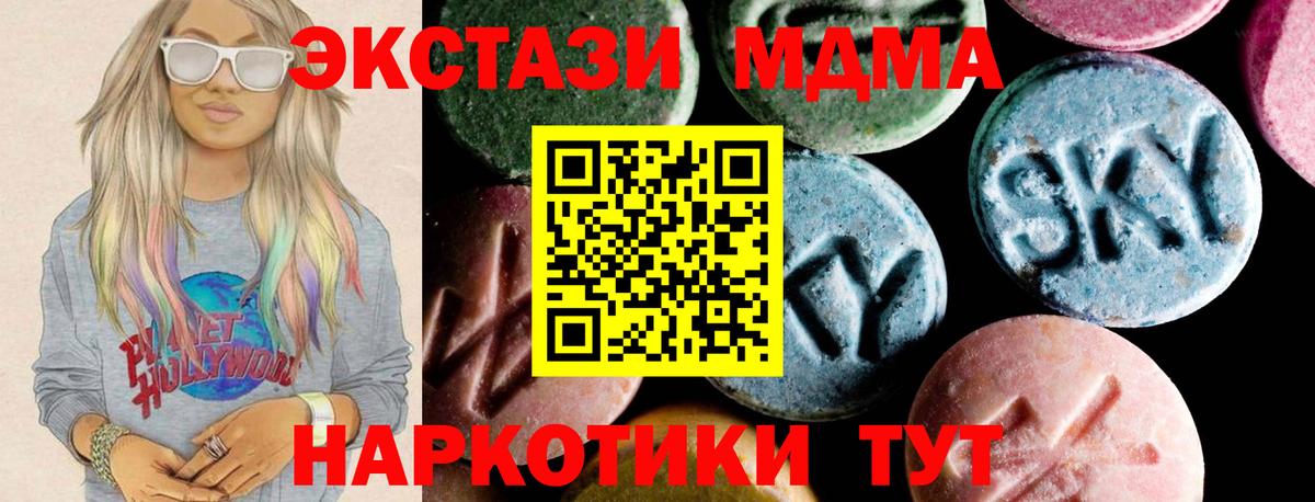 MDMA VHQ  МДМА Molly  Советск  Вход с VPN 