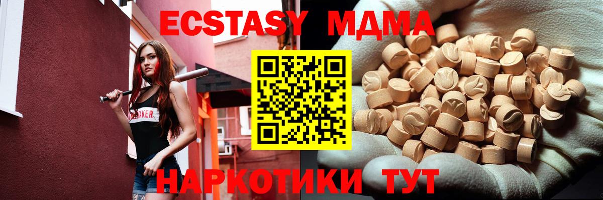 Советск  МДМА Molly  Вход с VPN 
