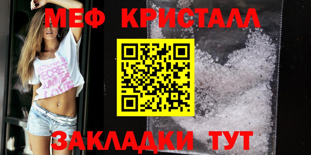 Меф мяу мяу  Меф  Советск  МЯУ-МЯУ мяу мяу  Вход с VPN 