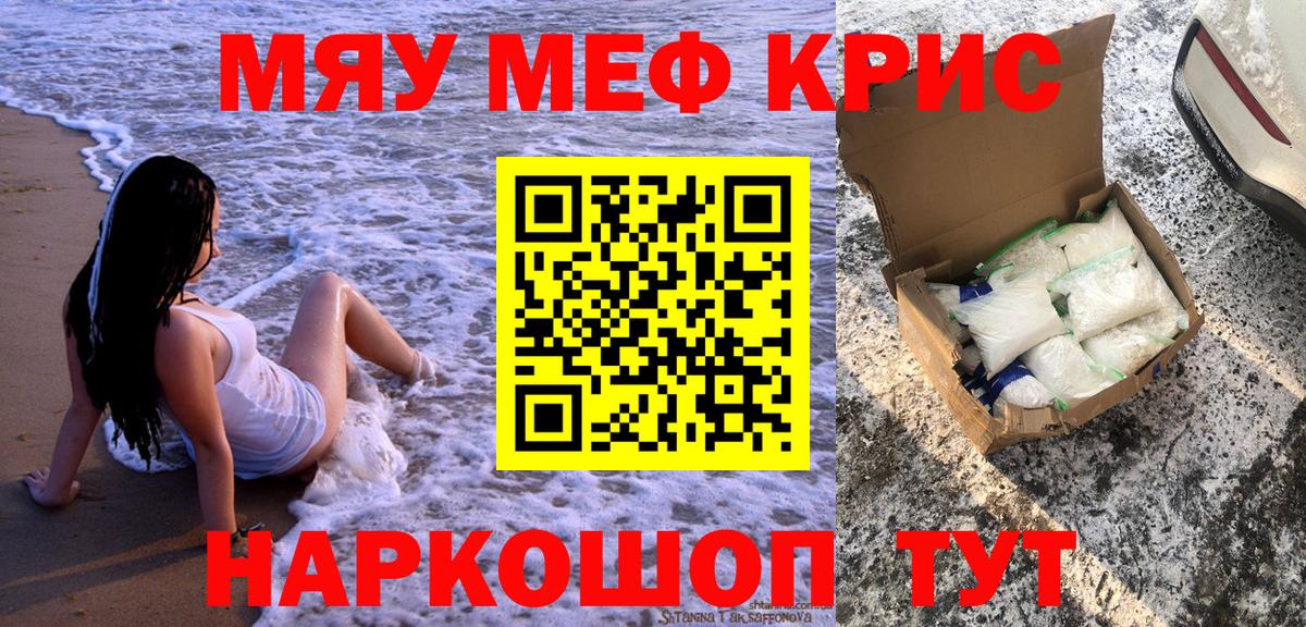 МЕФ Советск