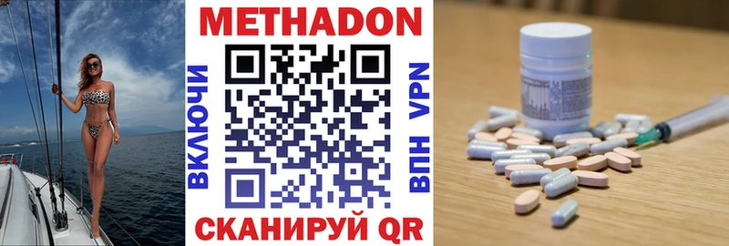 МЕТАДОН VHQ  Советск 