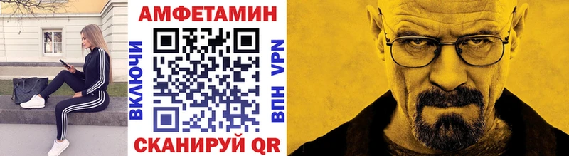 как найти наркотики Советск МЕТАМФЕТАМИН Methamphetamine