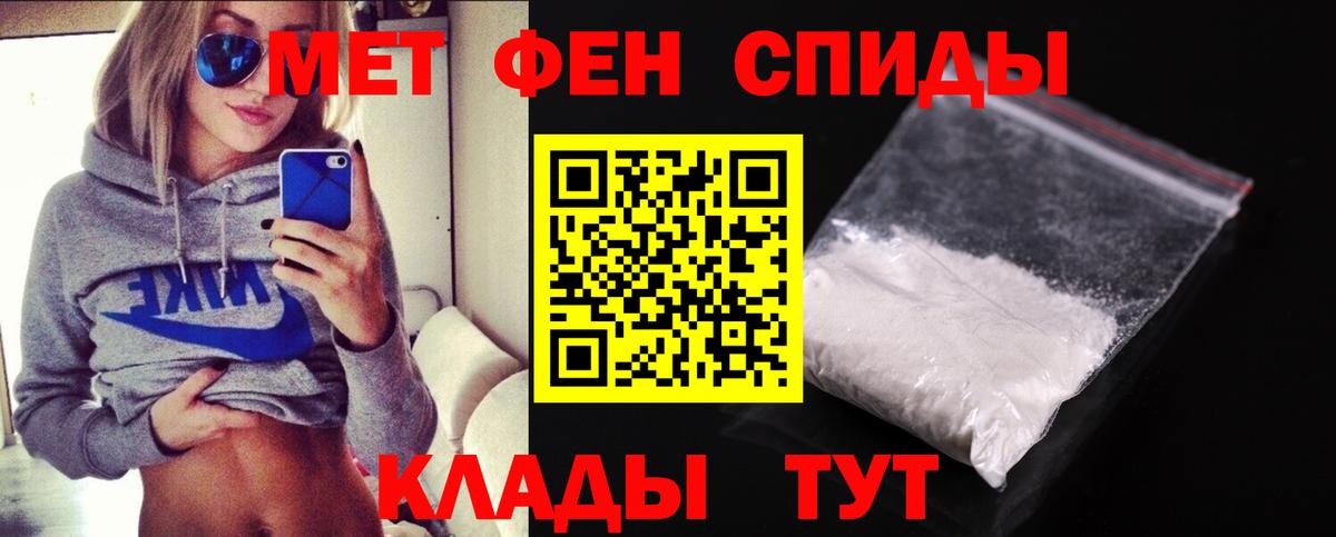 МЕТАМФЕТАМИН пудра  Вход с VPN  МЕТАМФЕТАМИН  Советск 