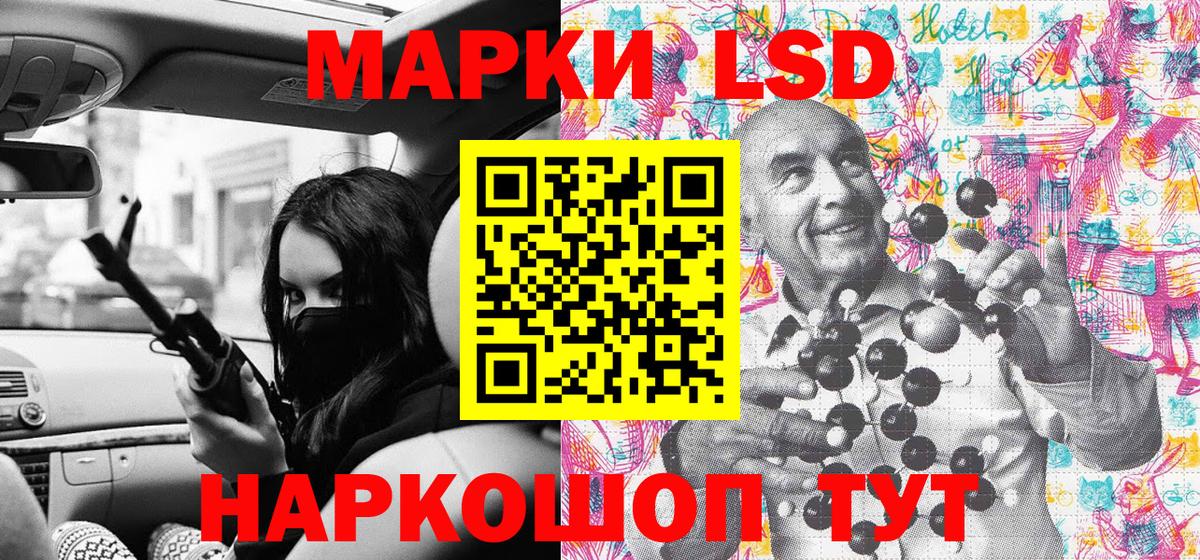 Марки NBOMe 1,8мг  Марки NBOMe 1,8мг  Советск  Вход с VPN 
