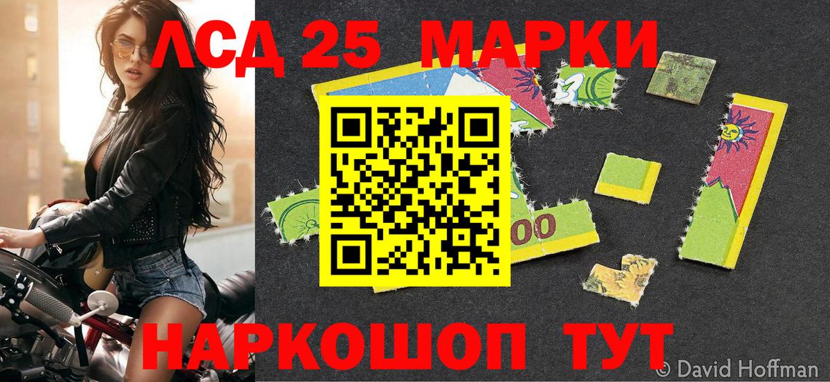 Марки N-bome 1,5мг Советск