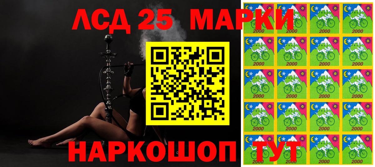 Марки NBOMe 1,8мг  Вход с VPN  Марки 25I-NBOMe 1,5мг  Марки  Советск 