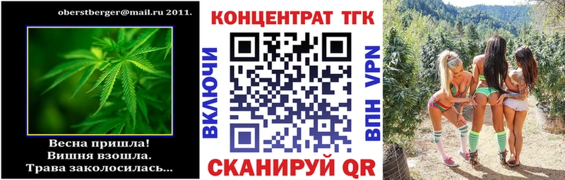 ТГК концентрат  Советск 