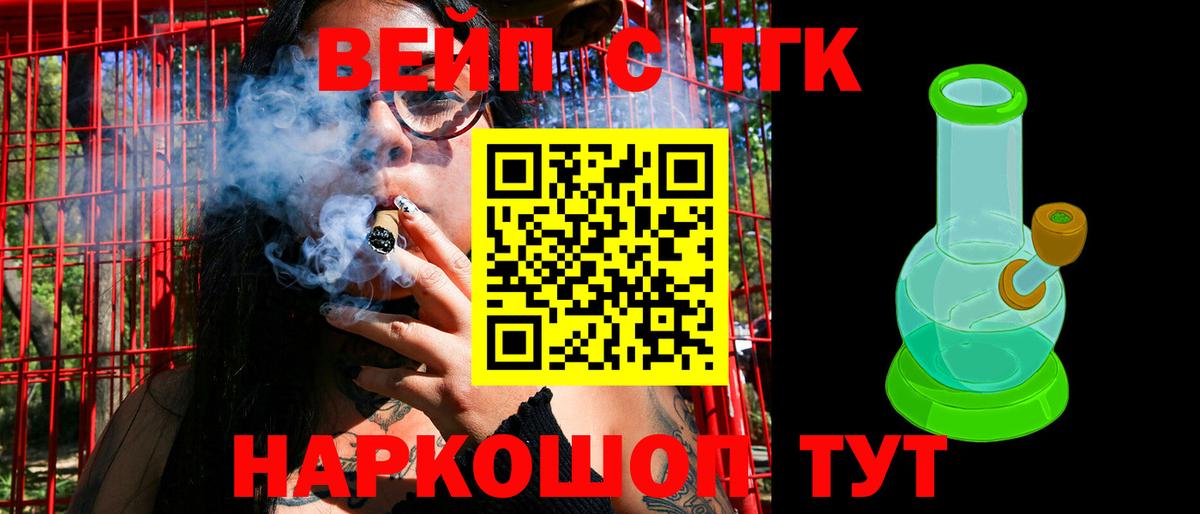 Дистиллят ТГК THC oil  Дистиллят ТГК концентрат  Вход с VPN  где купить наркоту  Советск 