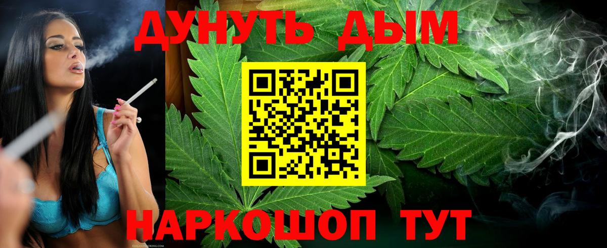Каннабис AK-47 Советск