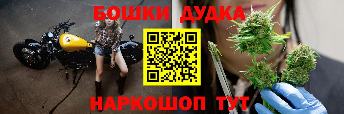 Бошки Шишки Ganja  МАРИХУАНА Ganja  Советск  Вход с VPN  Шишки марихуана планчик 